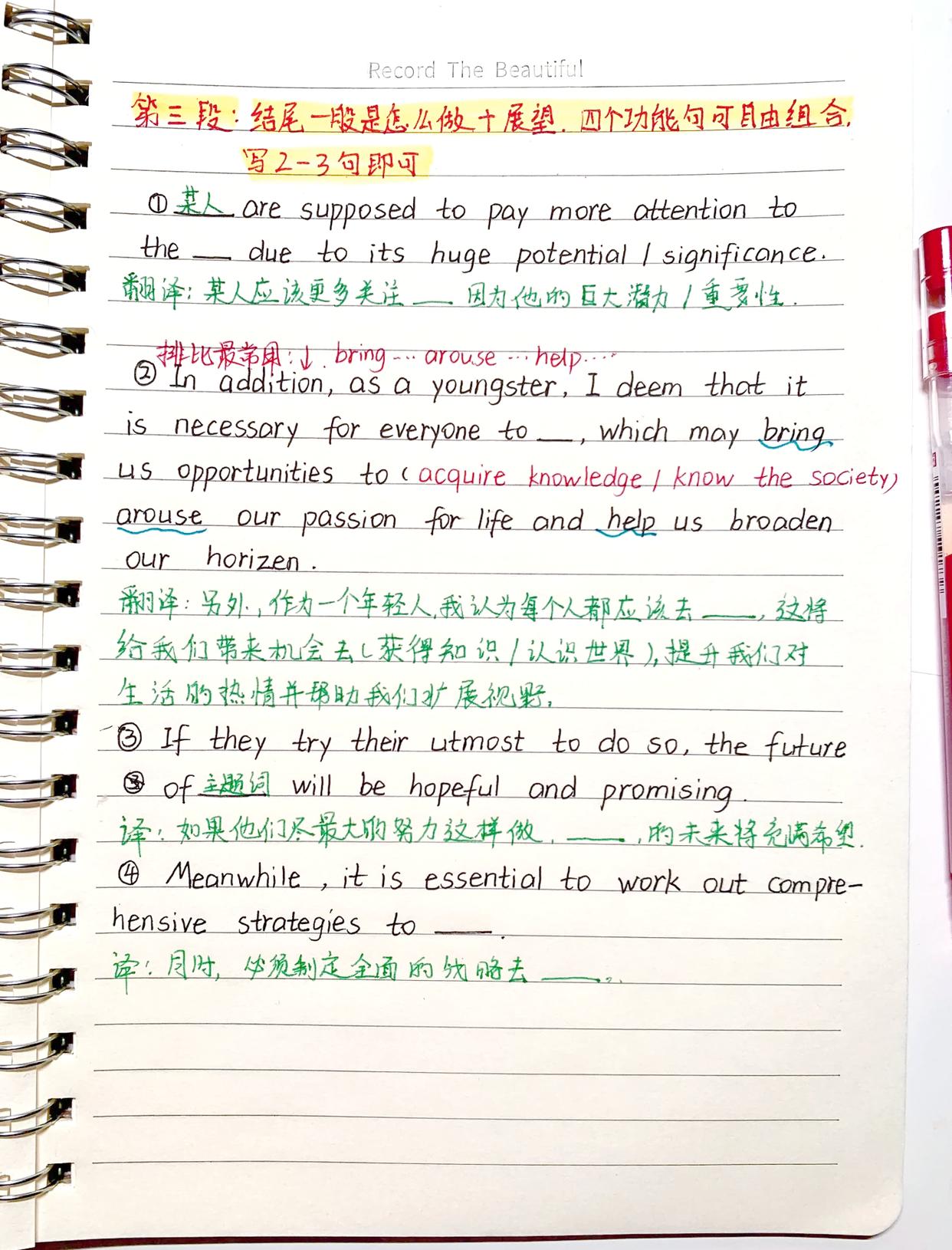 考研英语二大作文模板，直接背！（网友版）